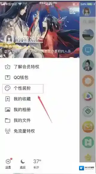 QQ字体