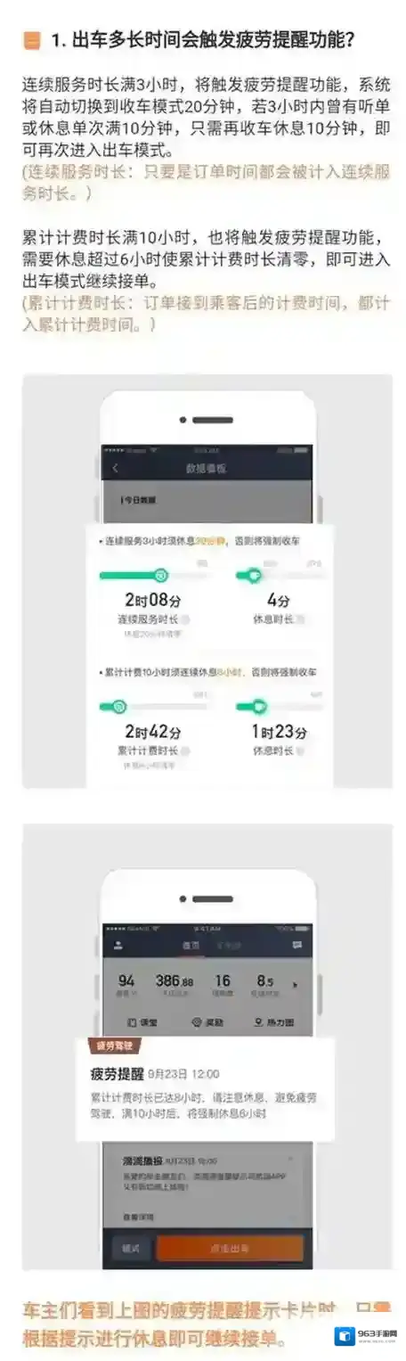 滴滴出行收车