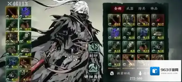 影之刃3游戏