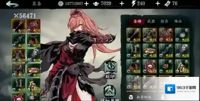 影之刃3玩家