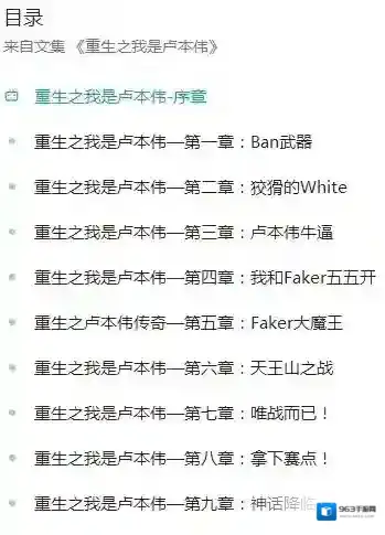 哔哩哔哩重生之我是