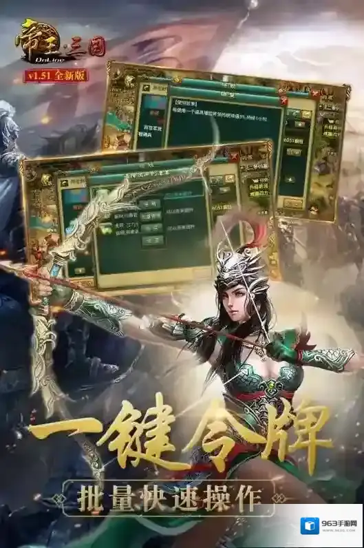 帝王三国新服有什么活动