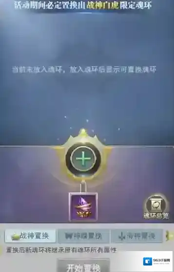 斗罗大陆转换