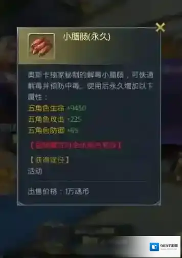 斗罗大陆香肠怎么转换