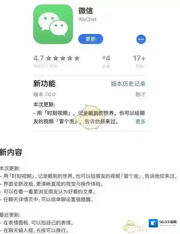 微信视频