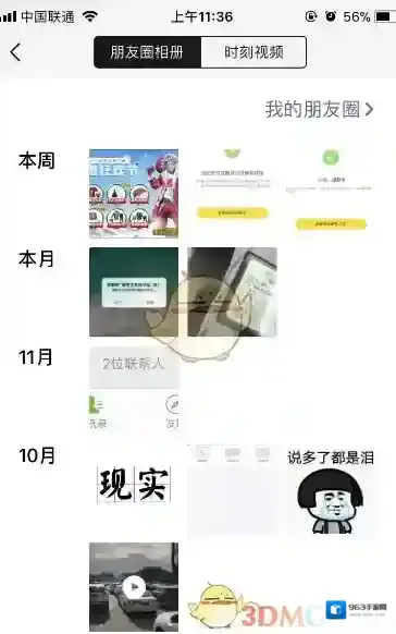微信入口