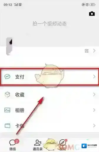 微信每个月