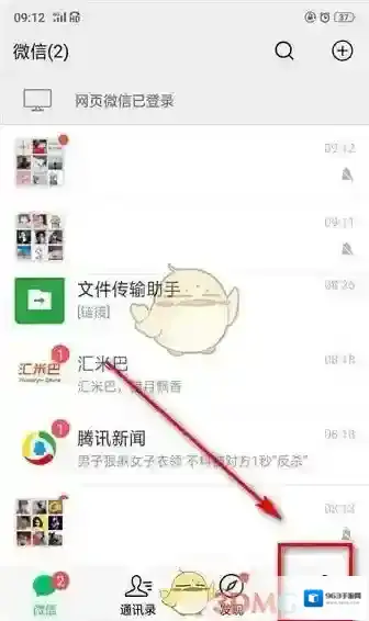 微信点击
