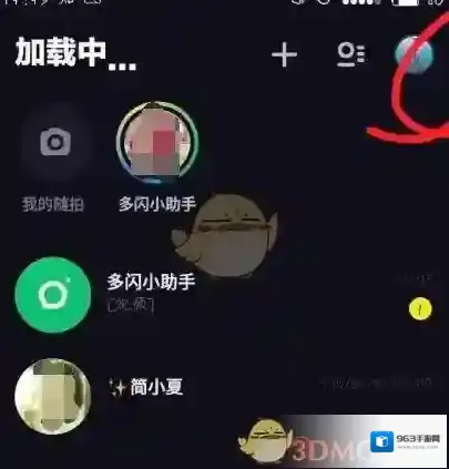 多闪点击