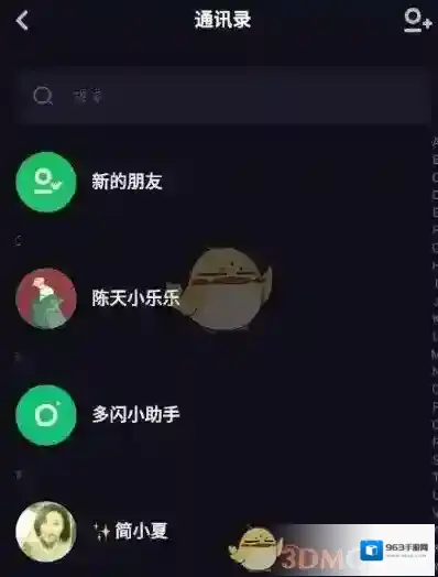 多闪好友