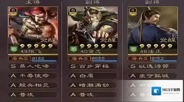 三国志战略版觉醒