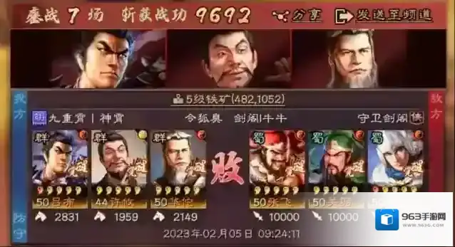 三国志战略版你需要