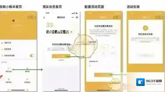 微信优惠