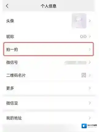 微信版本