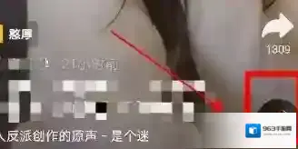 抖音挑战