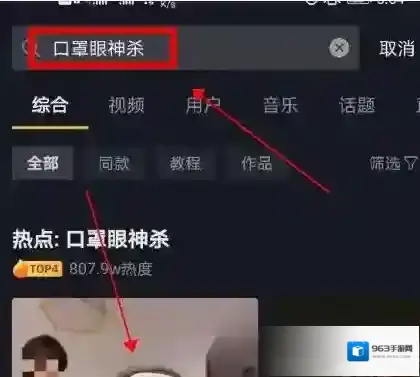 抖音口罩