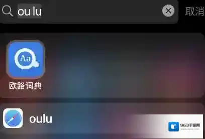 欧路词典软件