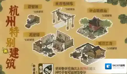 江南百景图怎么去杭州府?江南百景图杭州府开启条件及任务完成攻略