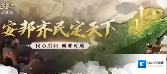 三国志战略版主公