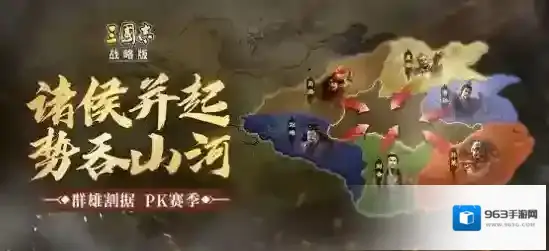 三国志战略版选择势力群雄割据pk玩法攻略