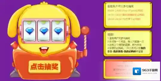 京东绑定