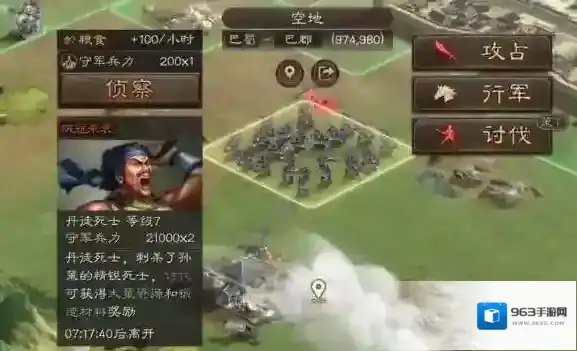 三国志战略版橙色