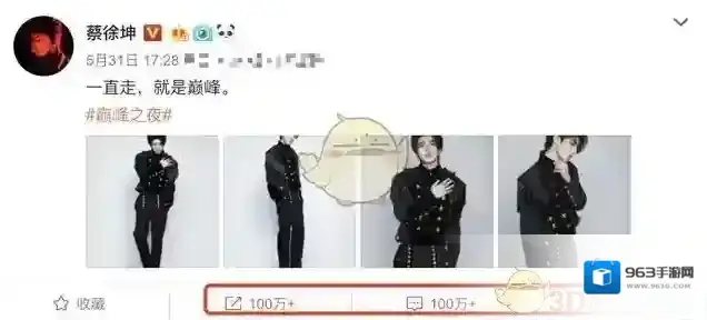 微博蔡徐坤