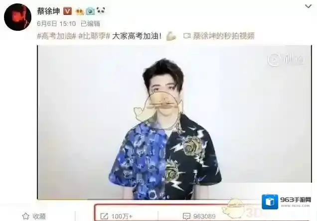 微博刷量