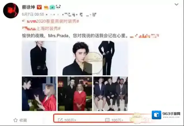 微博星援