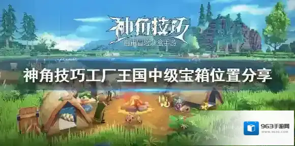 神角技巧工厂