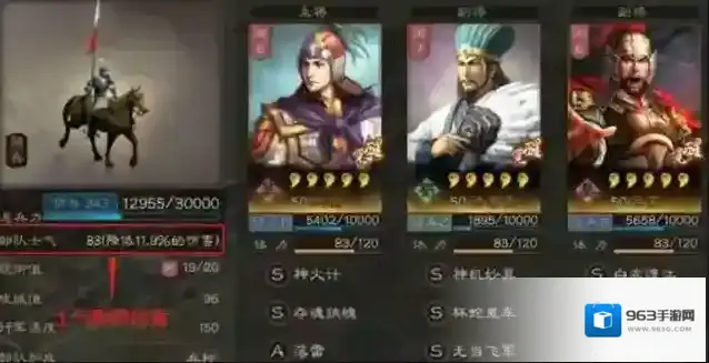 三国志战略版s3盾兵宝物怎么获得