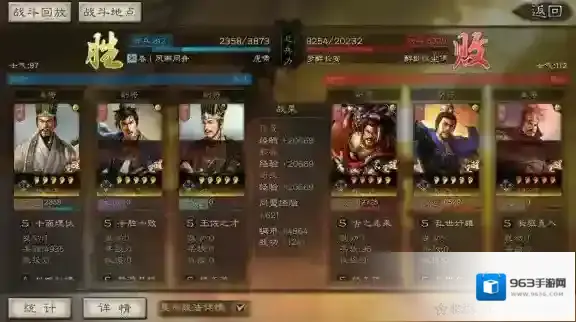 三国志战略版兵种