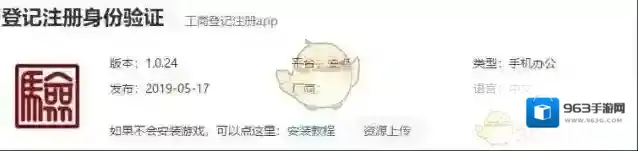 登记注册身份验证核验数据缺失错误提示解决方法