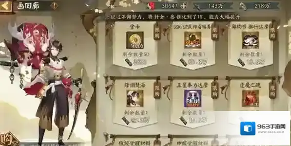 阴阳师箱子