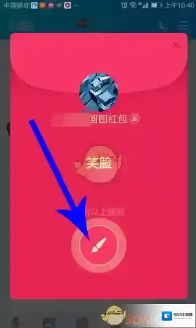 QQ点击