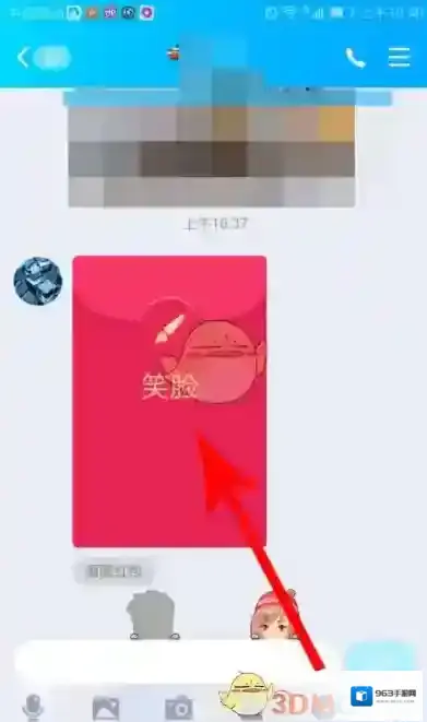 QQ红包