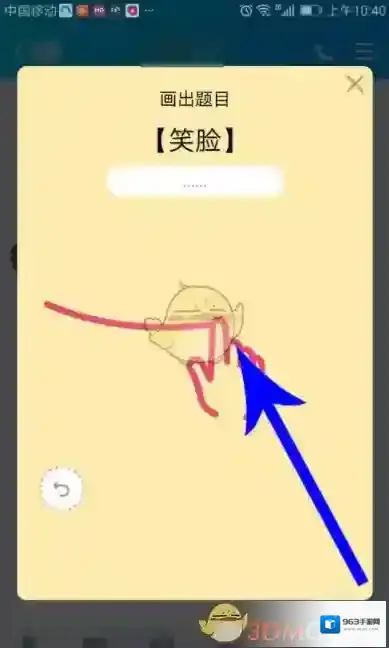 QQ好友