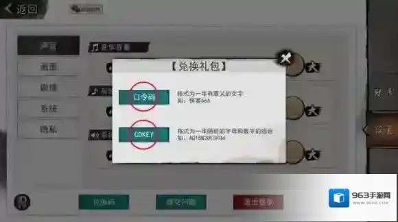 我的侠客中心