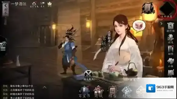 我的侠客点击