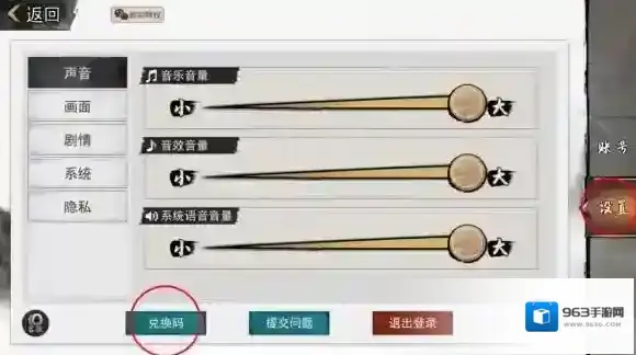 我的侠客一览