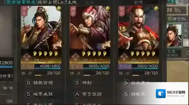 三国志战略版当锋