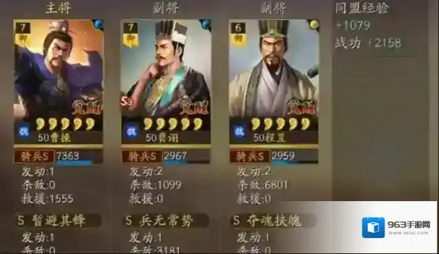 三国志战略版魏法用什么打