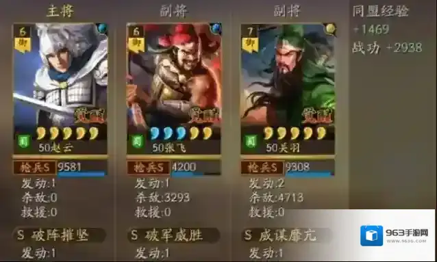 三国志战略版战法