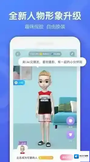 Uki图片