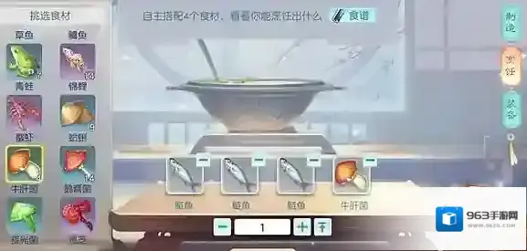 花与剑菌菇