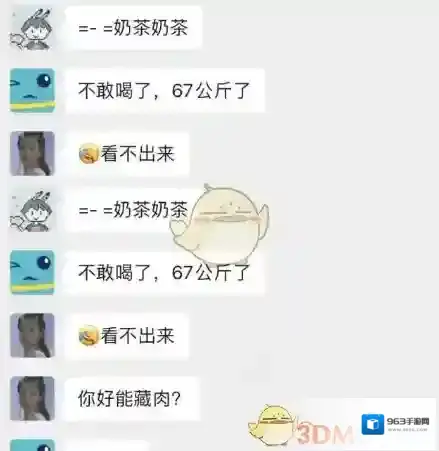 微信表格