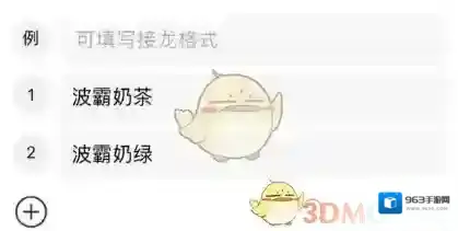 微信内容