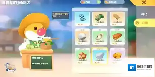 摩尔庄园石块