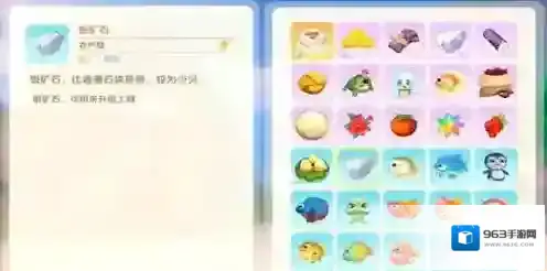 摩尔庄园向导