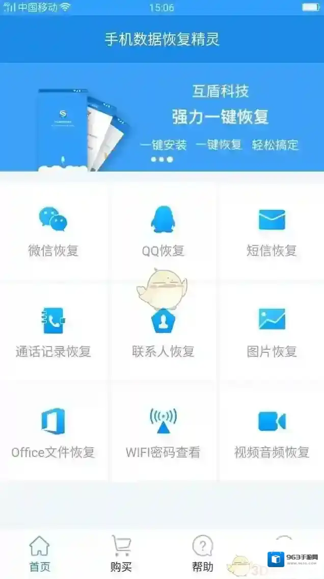 微信新手机